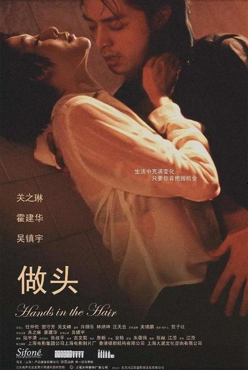 电影做头在线观看,揭秘发丝间的情感纠葛 第2张 电影做头在线观看,揭秘发丝间的情感纠葛 第2张