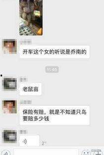 揭阳网红爆料视频最新版 第3张 揭阳网红爆料视频最新版 第3张